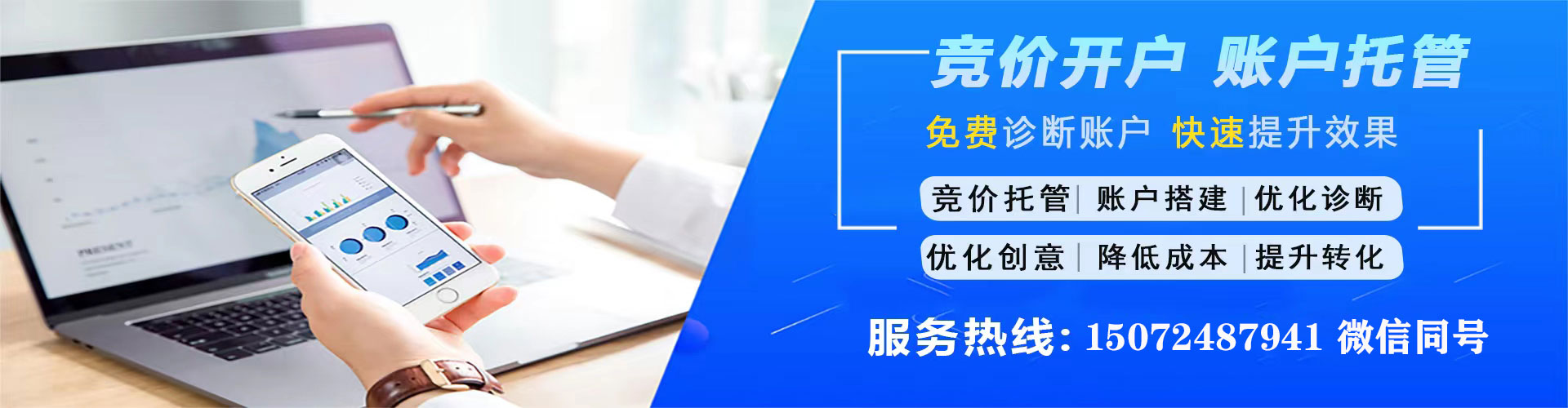 清河信息流开户